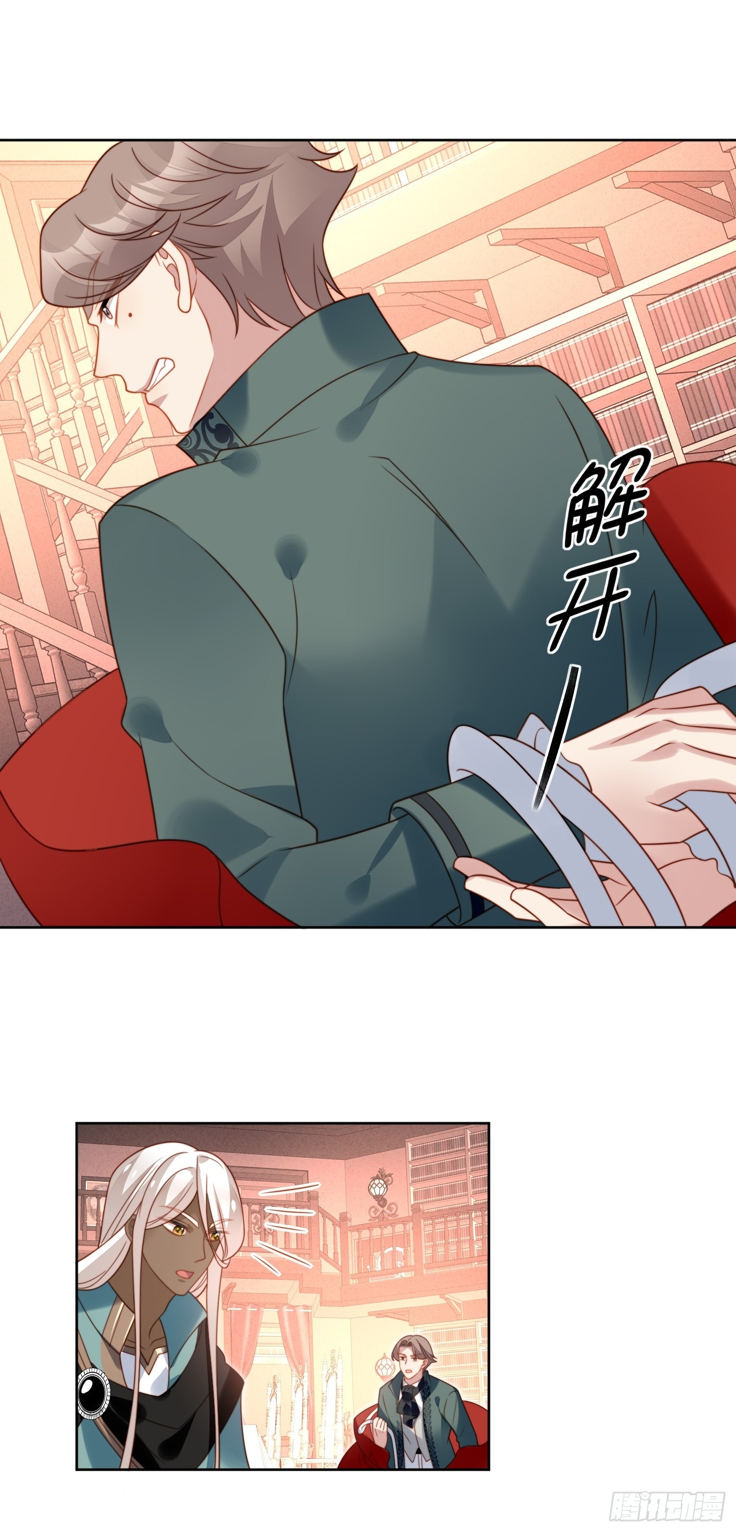 第九十二话 背叛的滋味如何啊-第99话