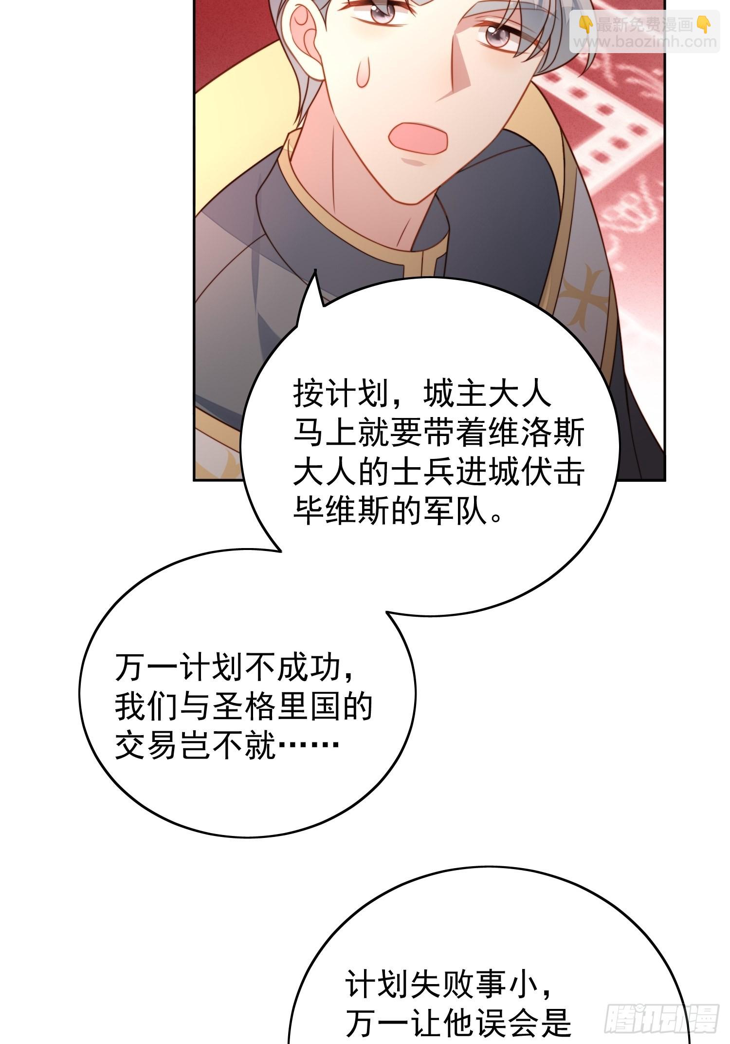 第九十二话 背叛的滋味如何啊-第99话