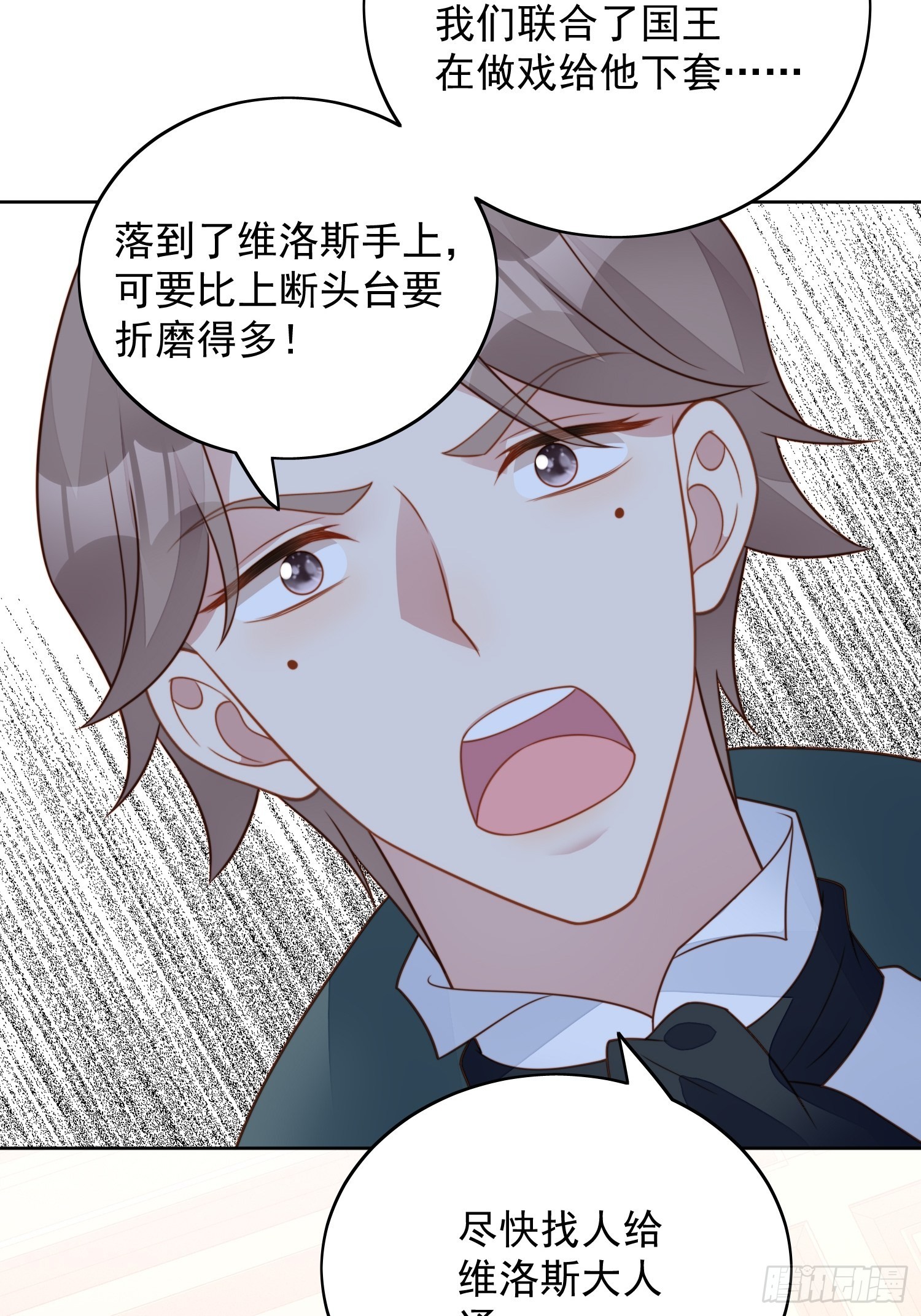 第九十二话 背叛的滋味如何啊-第99话