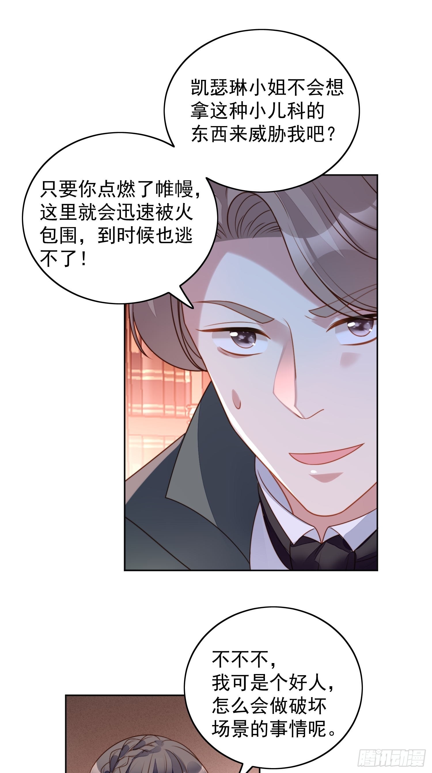 第九十二话 背叛的滋味如何啊-第99话