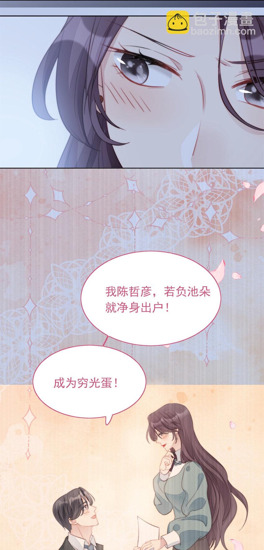 第1话 穿成恶毒女反派？(1/2)-第1话