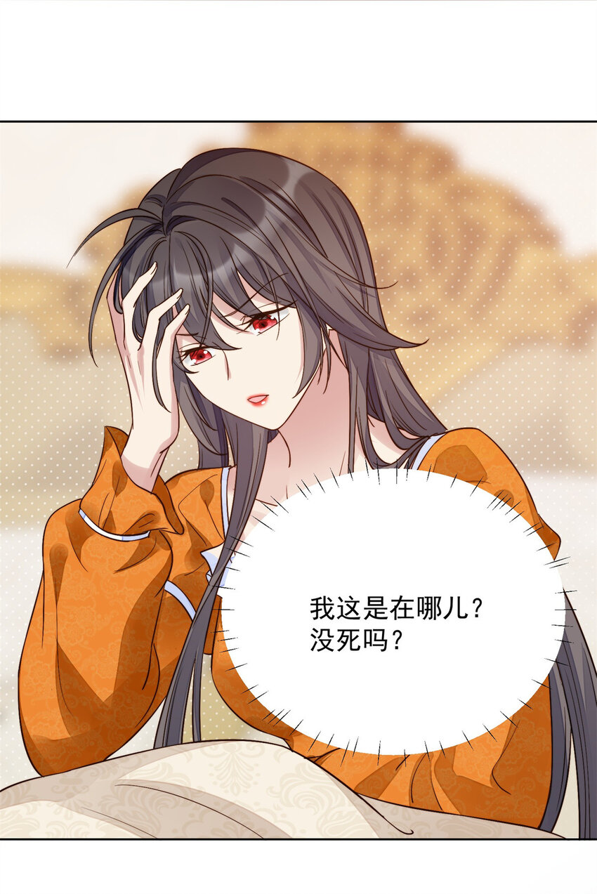 第1话 穿成恶毒女反派？(1/2)-第1话