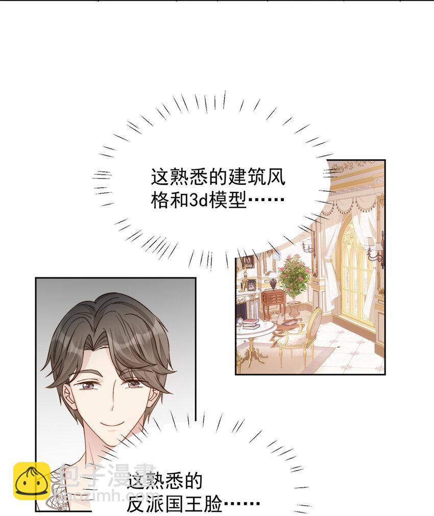 第1话 穿成恶毒女反派？(1/2)-第1话