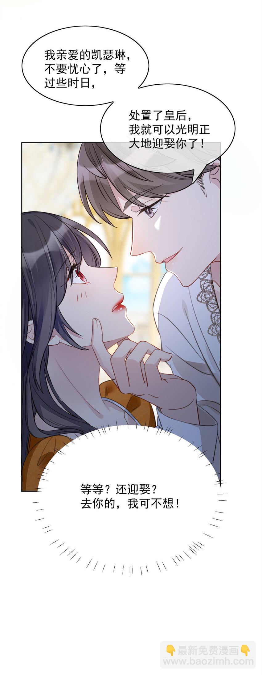 第1话 穿成恶毒女反派？(1/2)-第1话