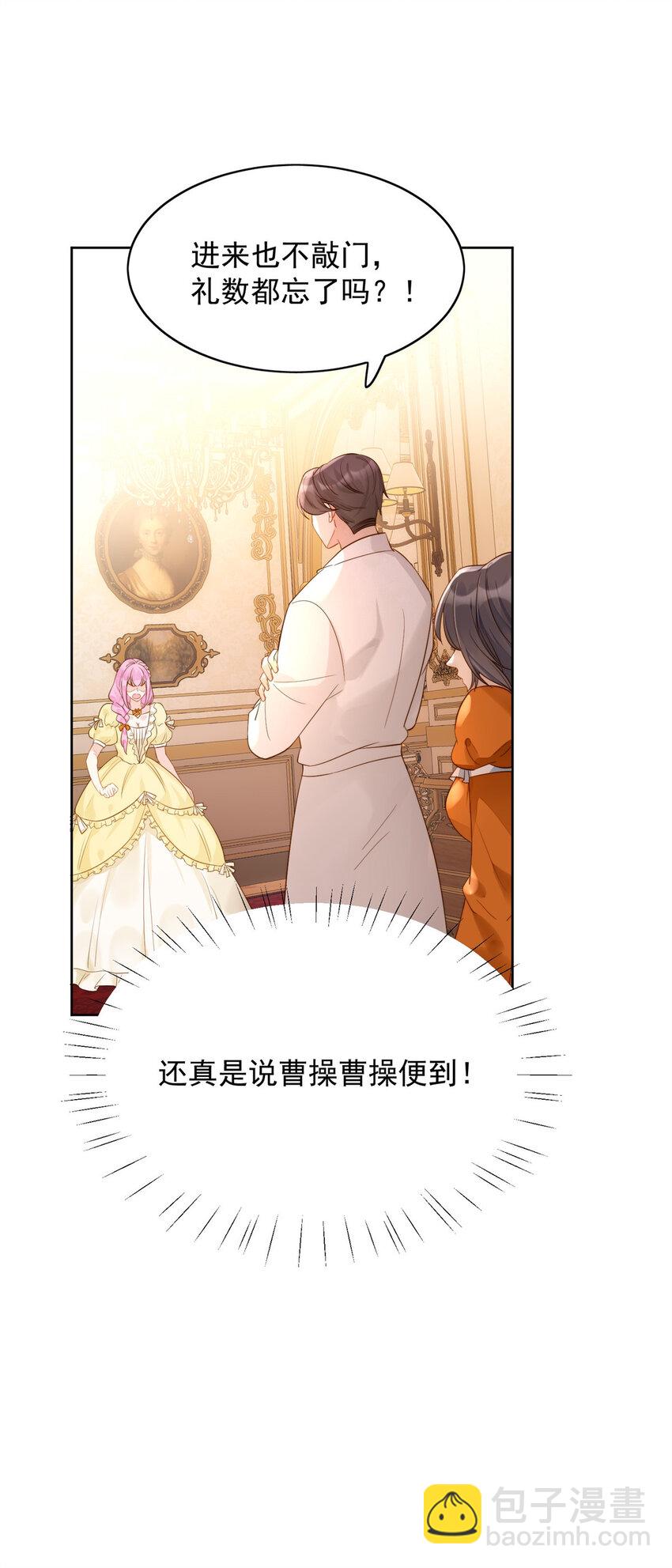 第1话 穿成恶毒女反派？(1/2)-第1话