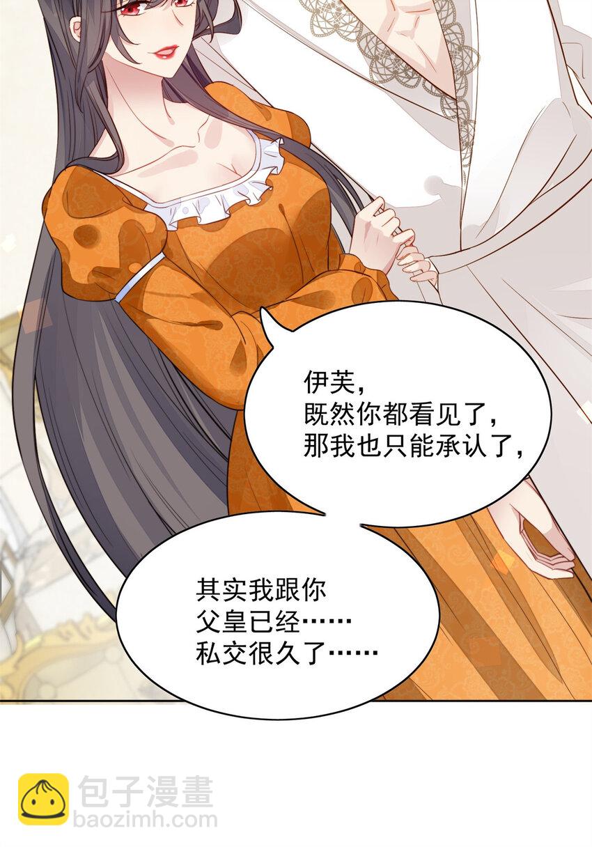 第1话 穿成恶毒女反派？(1/2)-第1话