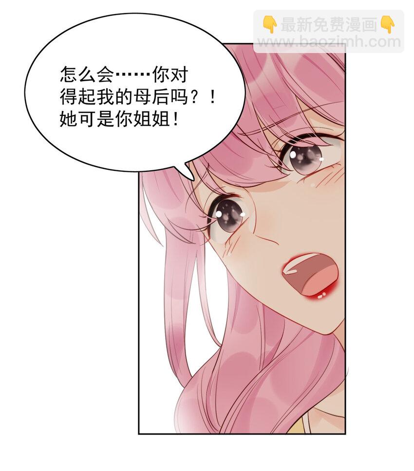 第1话 穿成恶毒女反派？(1/2)-第1话