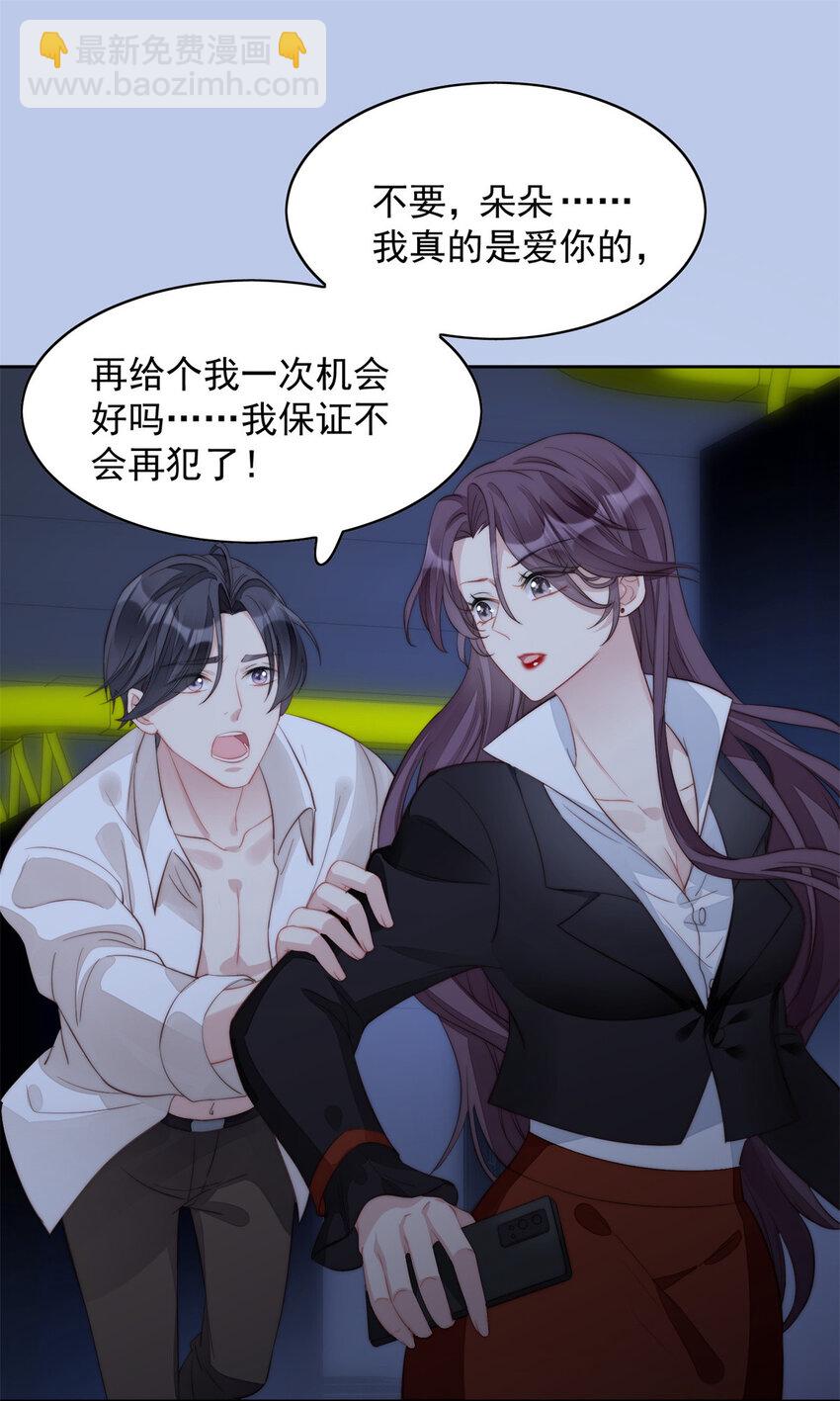 第1话 穿成恶毒女反派？(1/2)-第1话