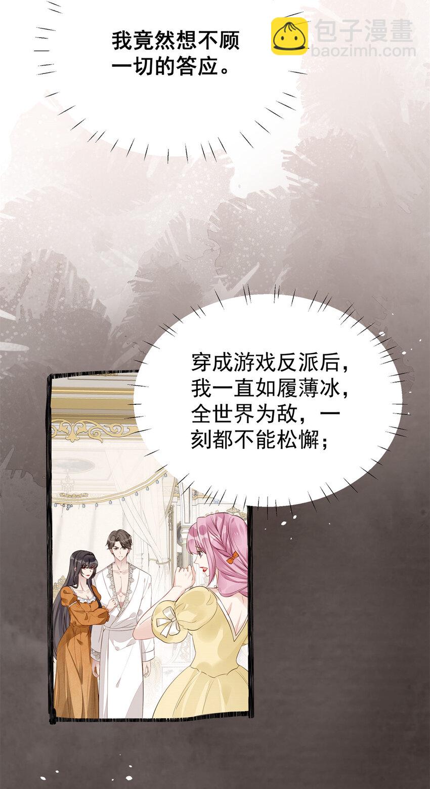 第11话 凯瑟琳你没有心-第11话