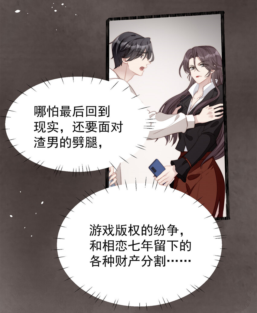 第11话 凯瑟琳你没有心-第11话