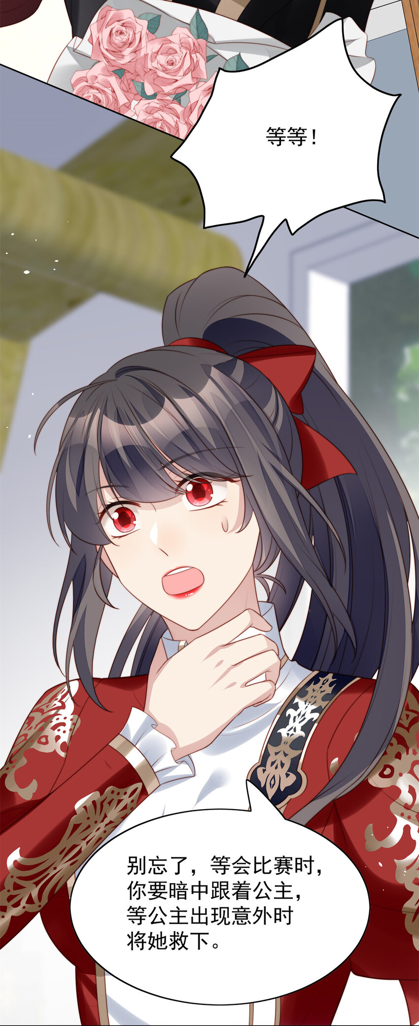 第11话 凯瑟琳你没有心-第11话