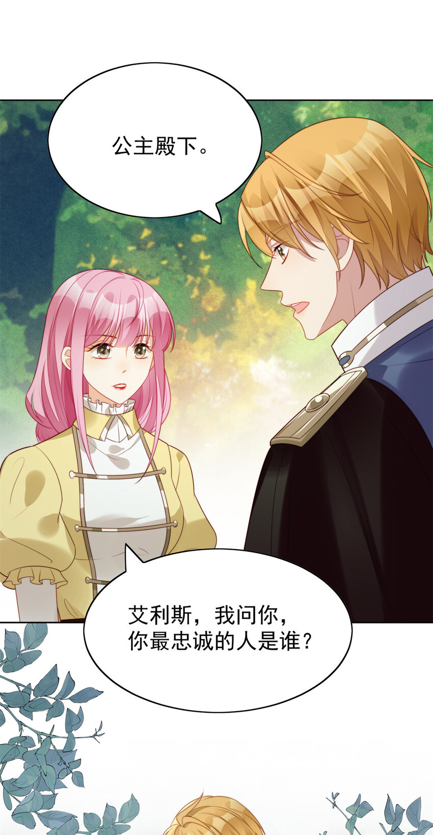 第11话 凯瑟琳你没有心-第11话