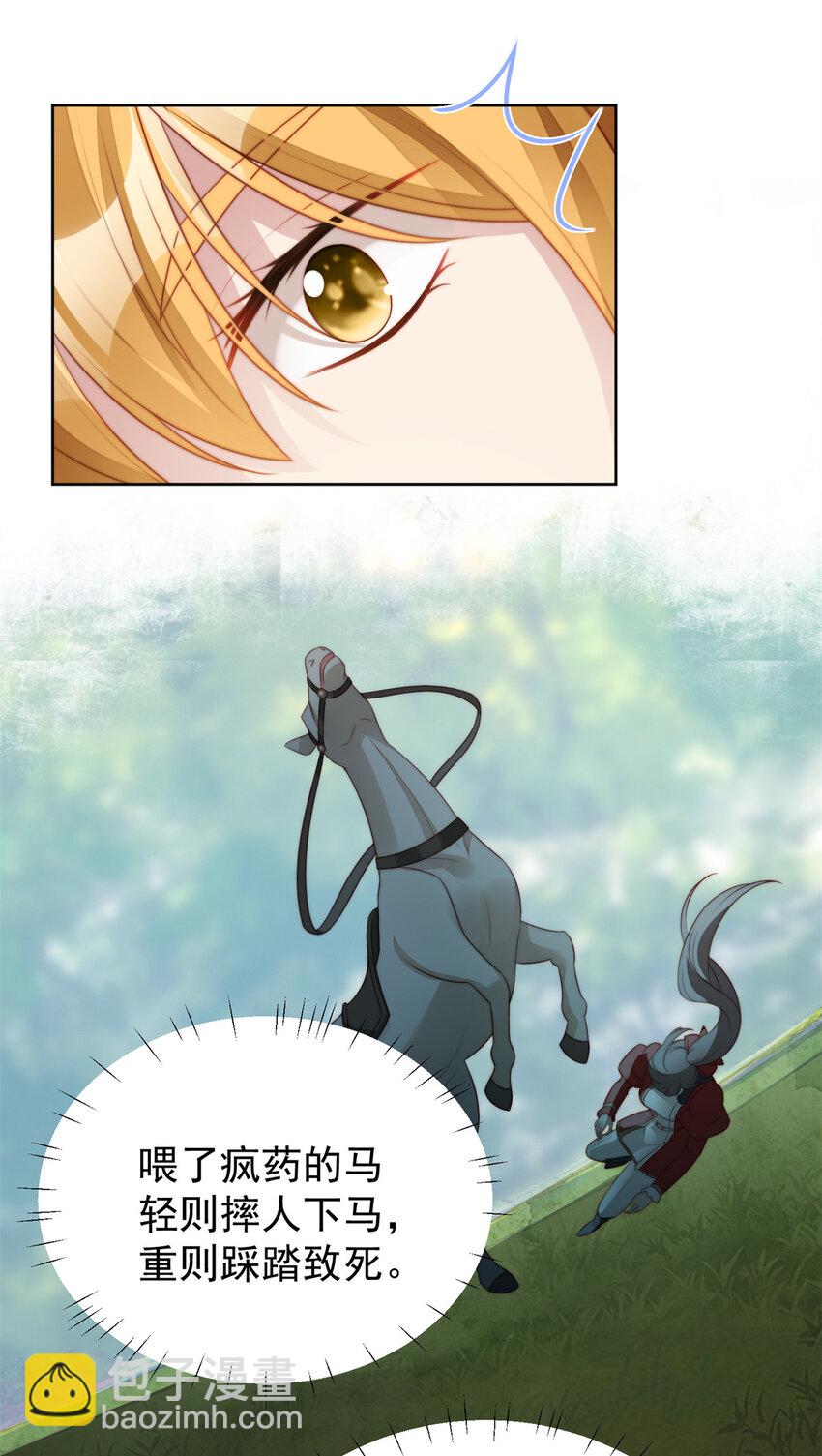 第11话 凯瑟琳你没有心-第11话