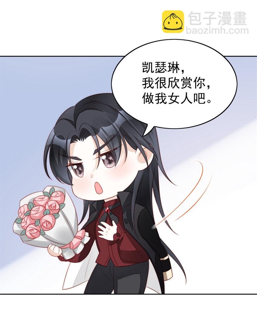 第11话 凯瑟琳你没有心-第11话