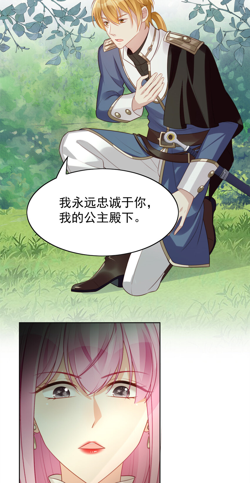 第11话 凯瑟琳你没有心-第11话