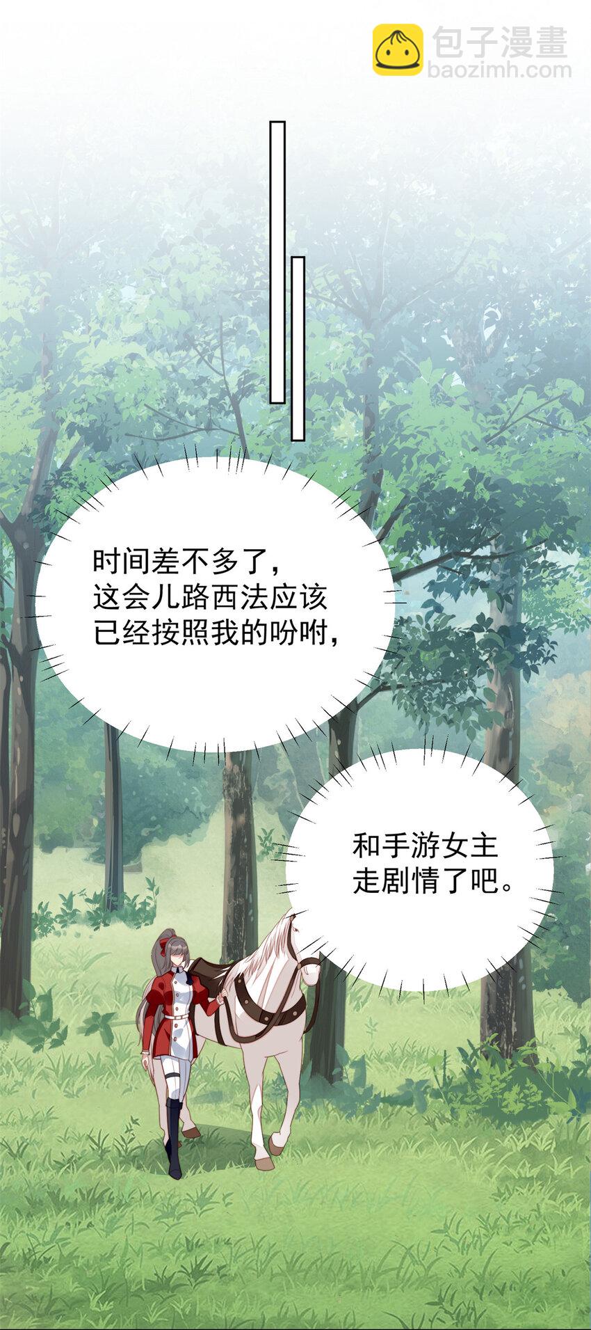 第13话 男主们都出场了-第13话