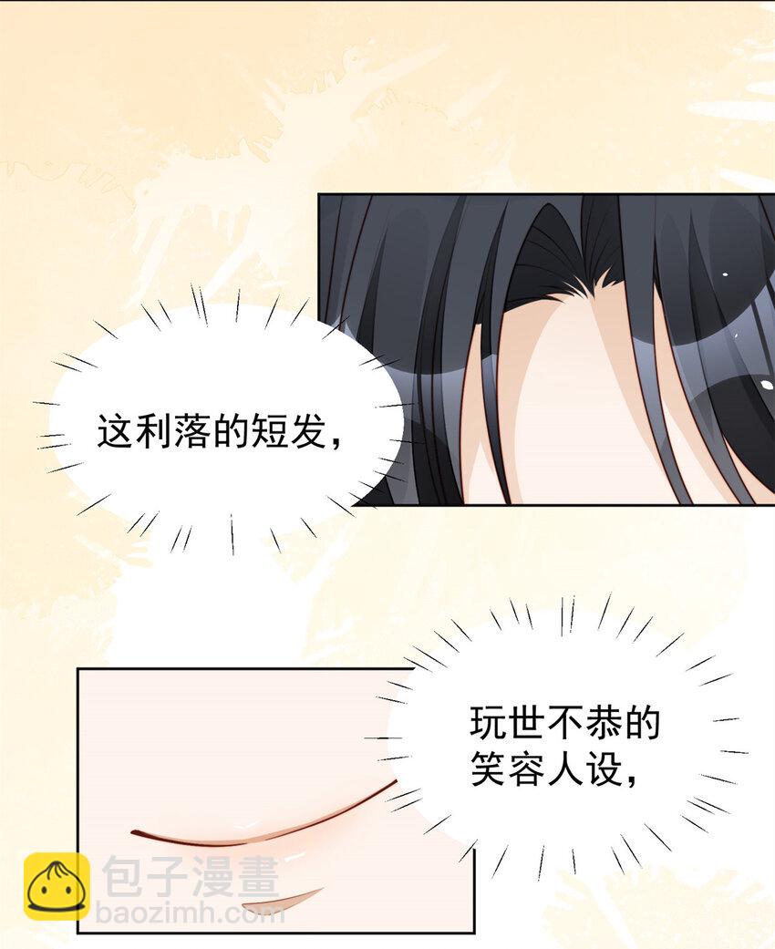 第13话 男主们都出场了-第13话