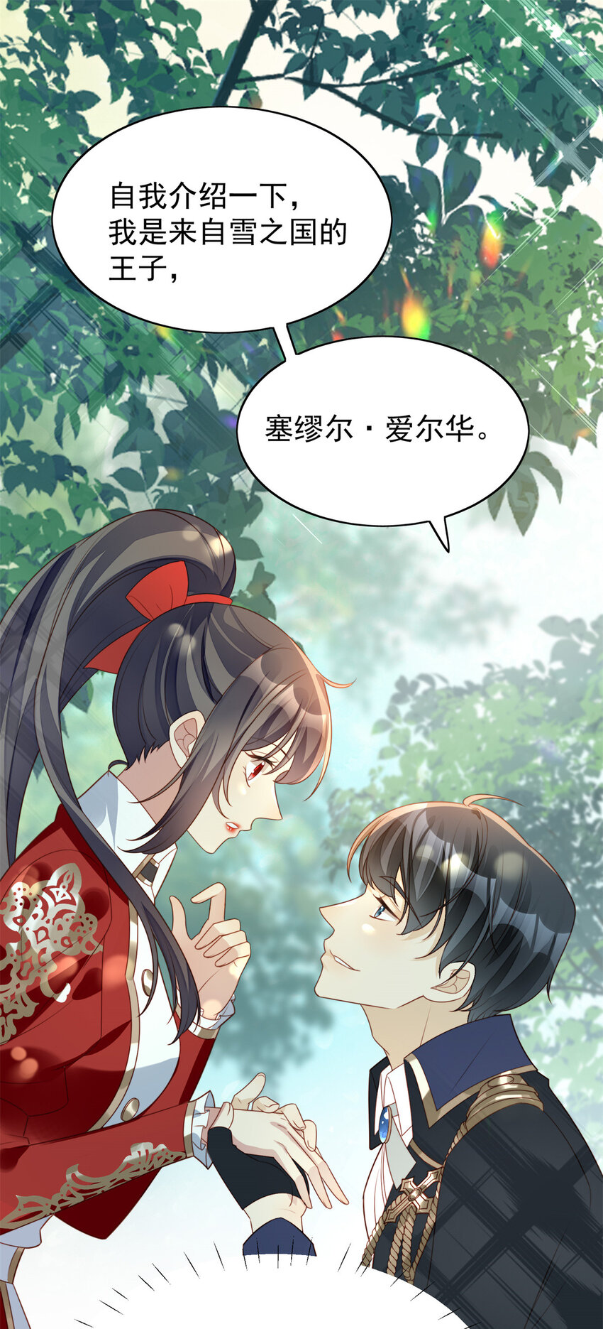 第13话 男主们都出场了-第13话