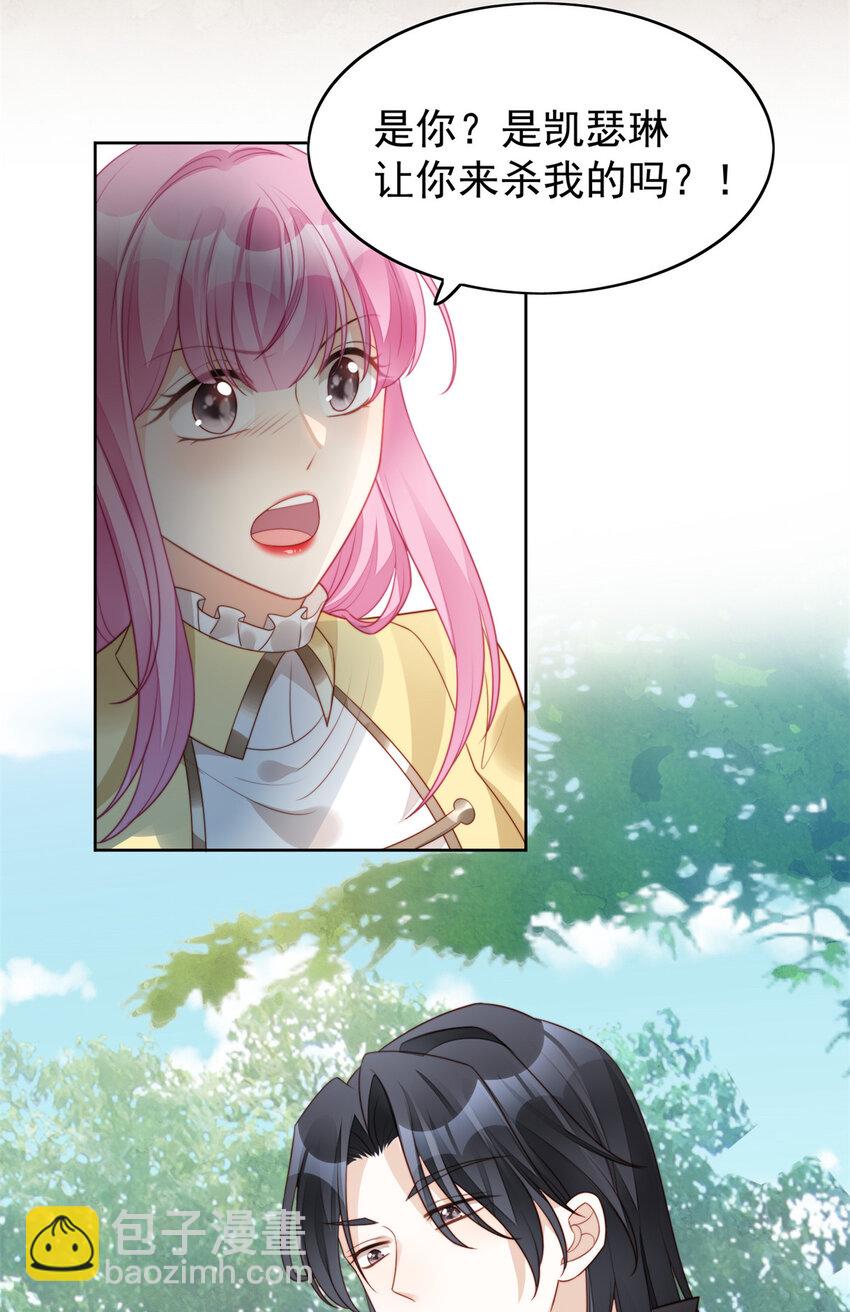 第13话 男主们都出场了-第13话