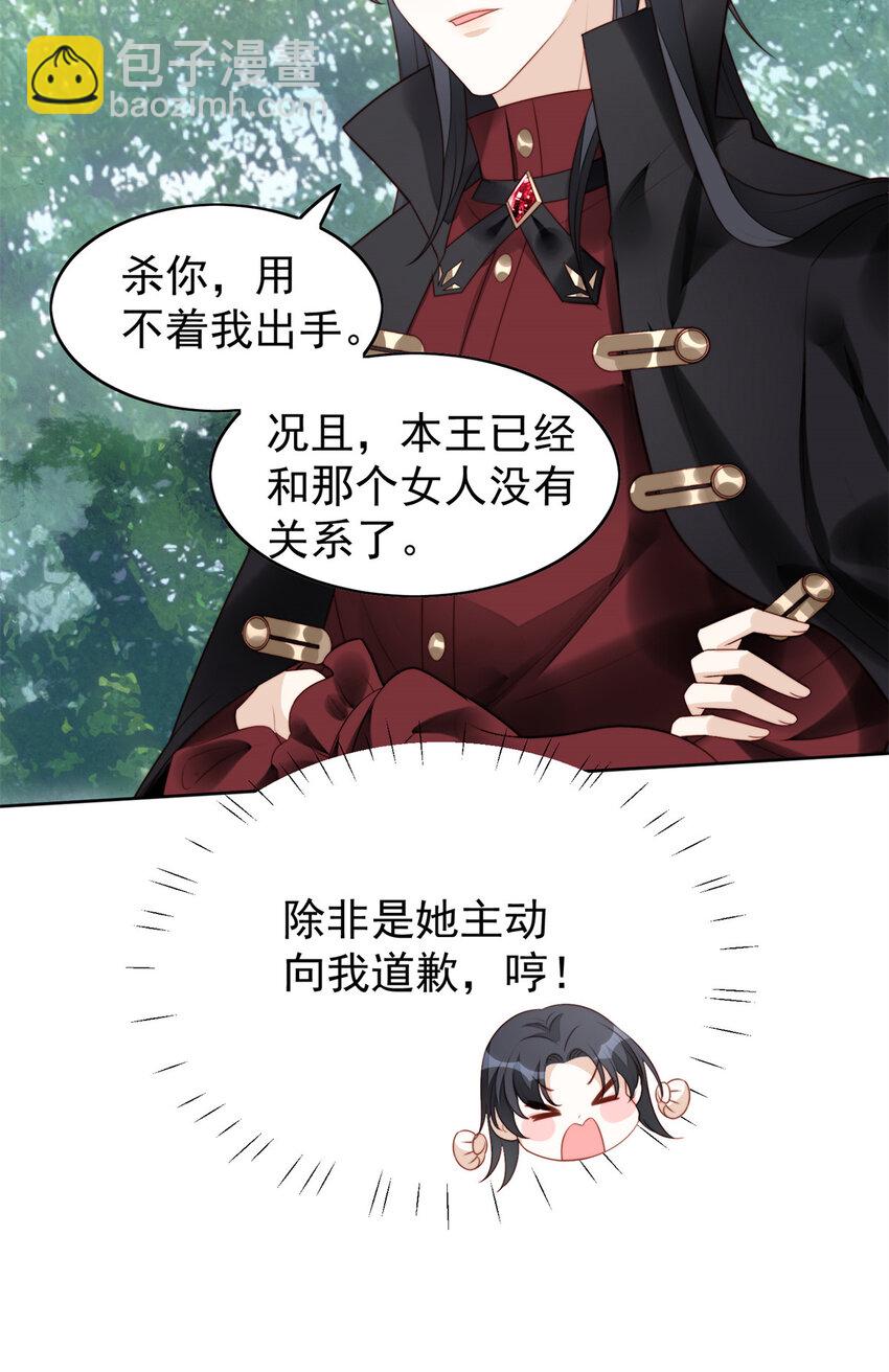 第13话 男主们都出场了-第13话