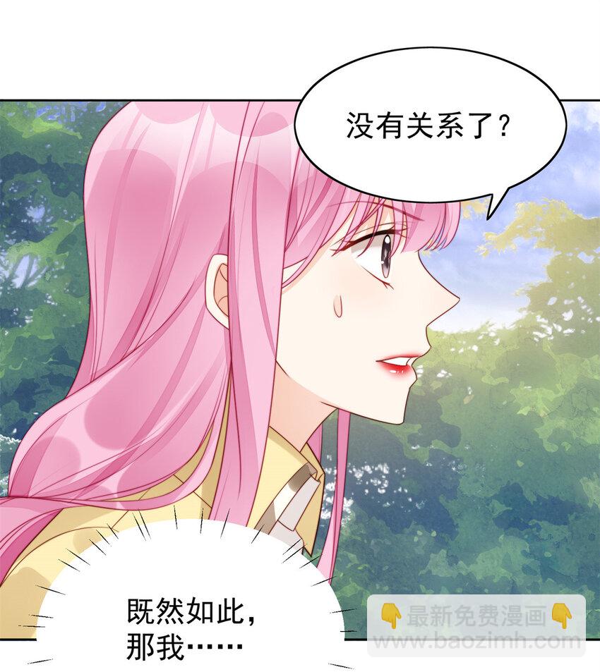 第13话 男主们都出场了-第13话