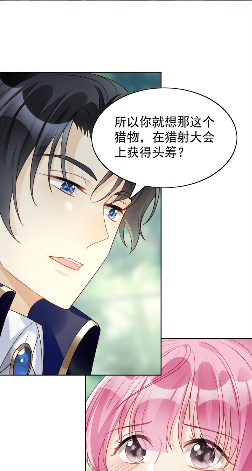 第15话 恶毒小姨-第15话