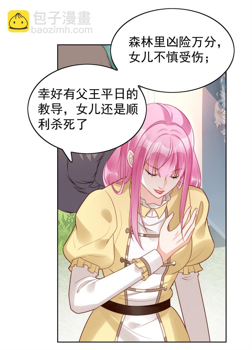 第15话 恶毒小姨-第15话