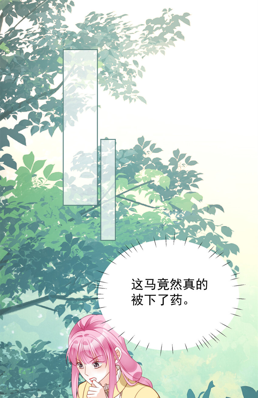 第15话 恶毒小姨-第15话