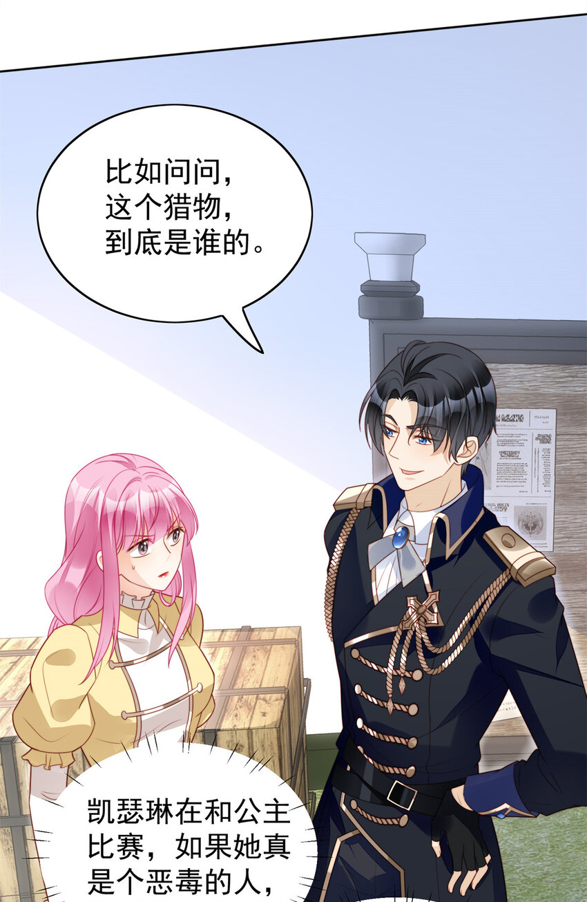 第15话 恶毒小姨-第15话