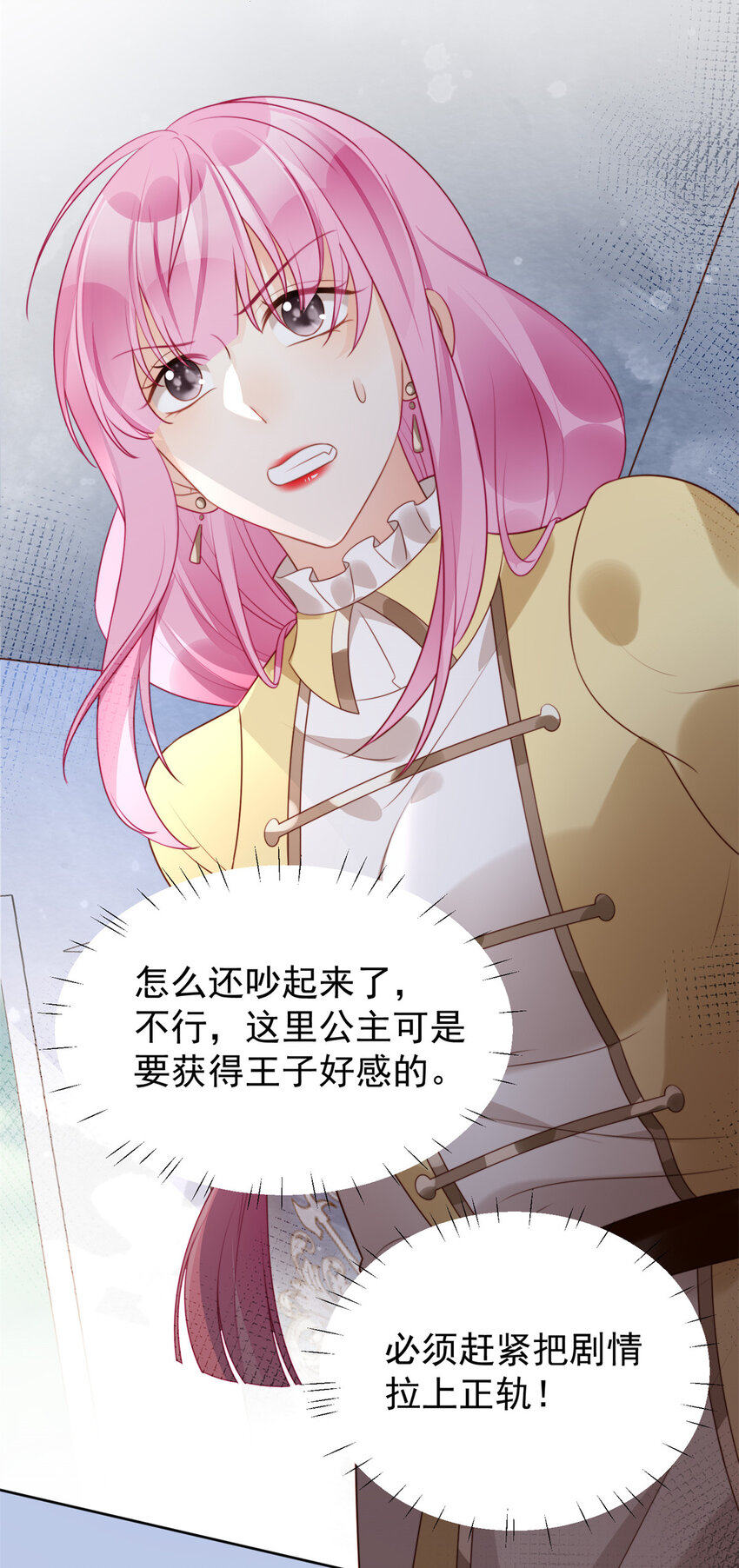 第15话 恶毒小姨-第15话