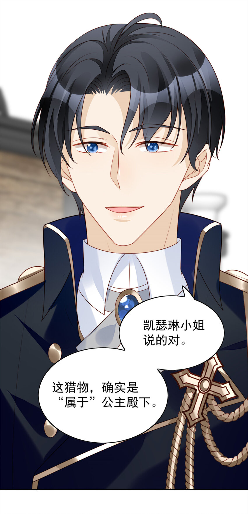 第15话 恶毒小姨-第15话