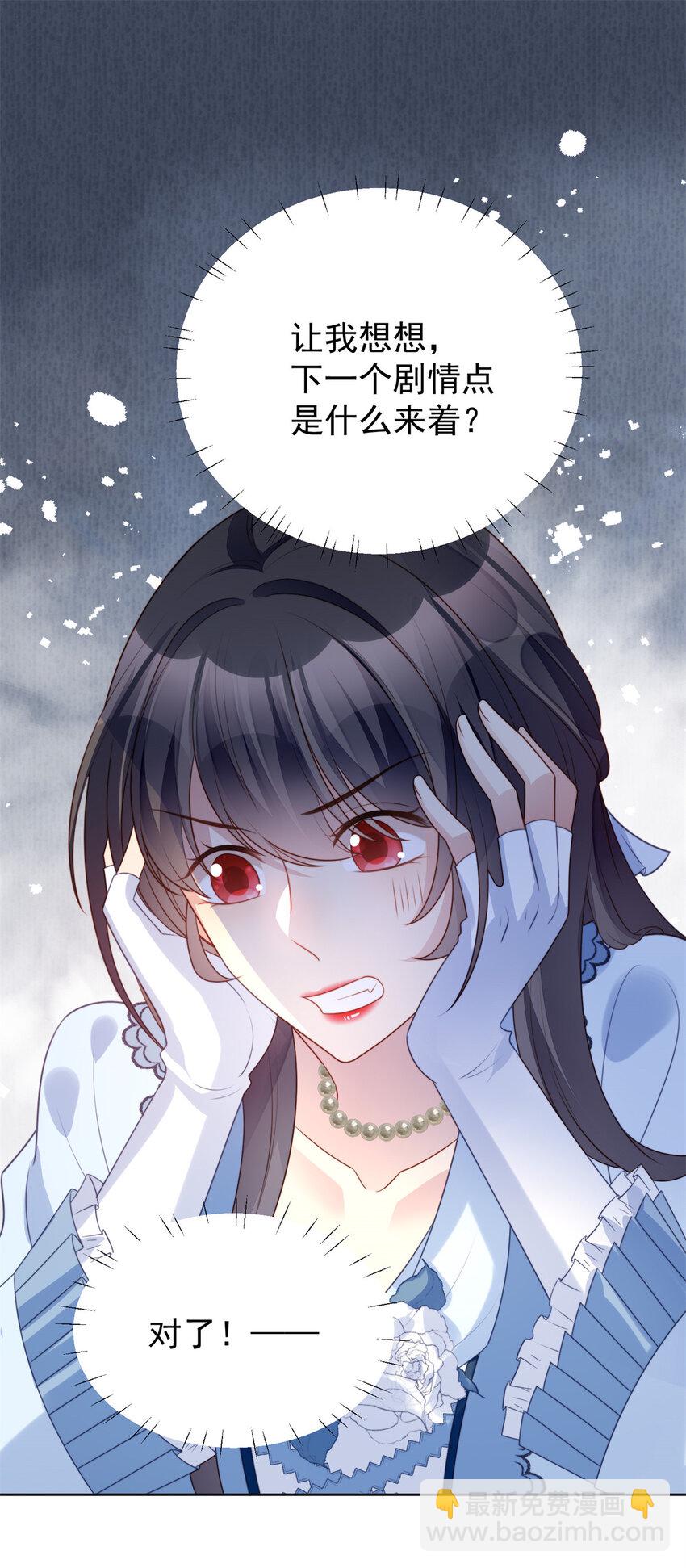 第15话 恶毒小姨-第15话