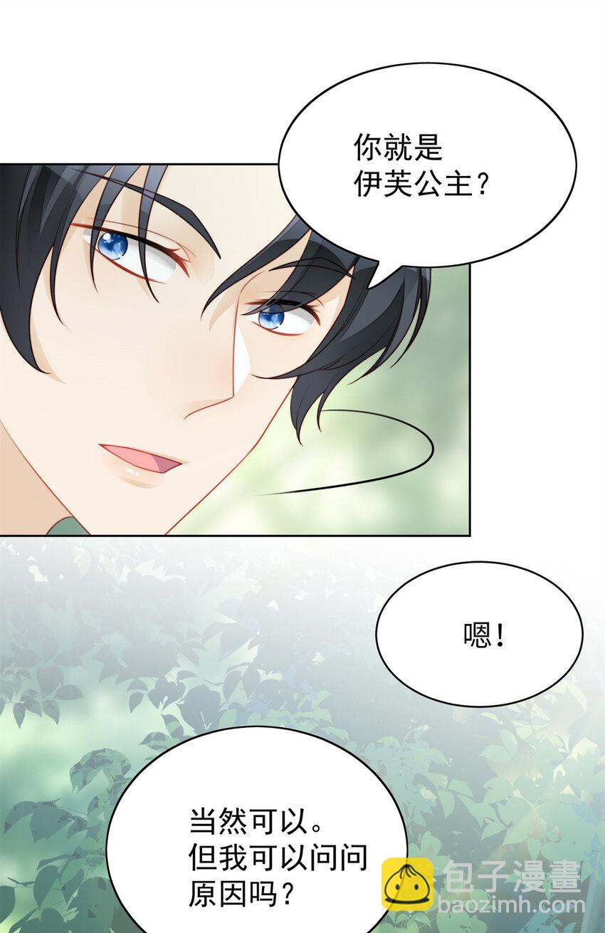 第15话 恶毒小姨-第15话