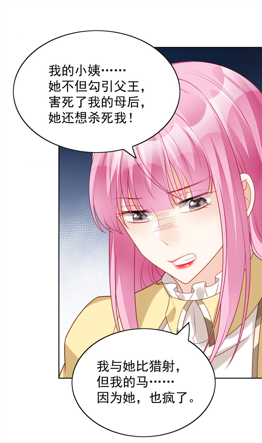 第15话 恶毒小姨-第15话