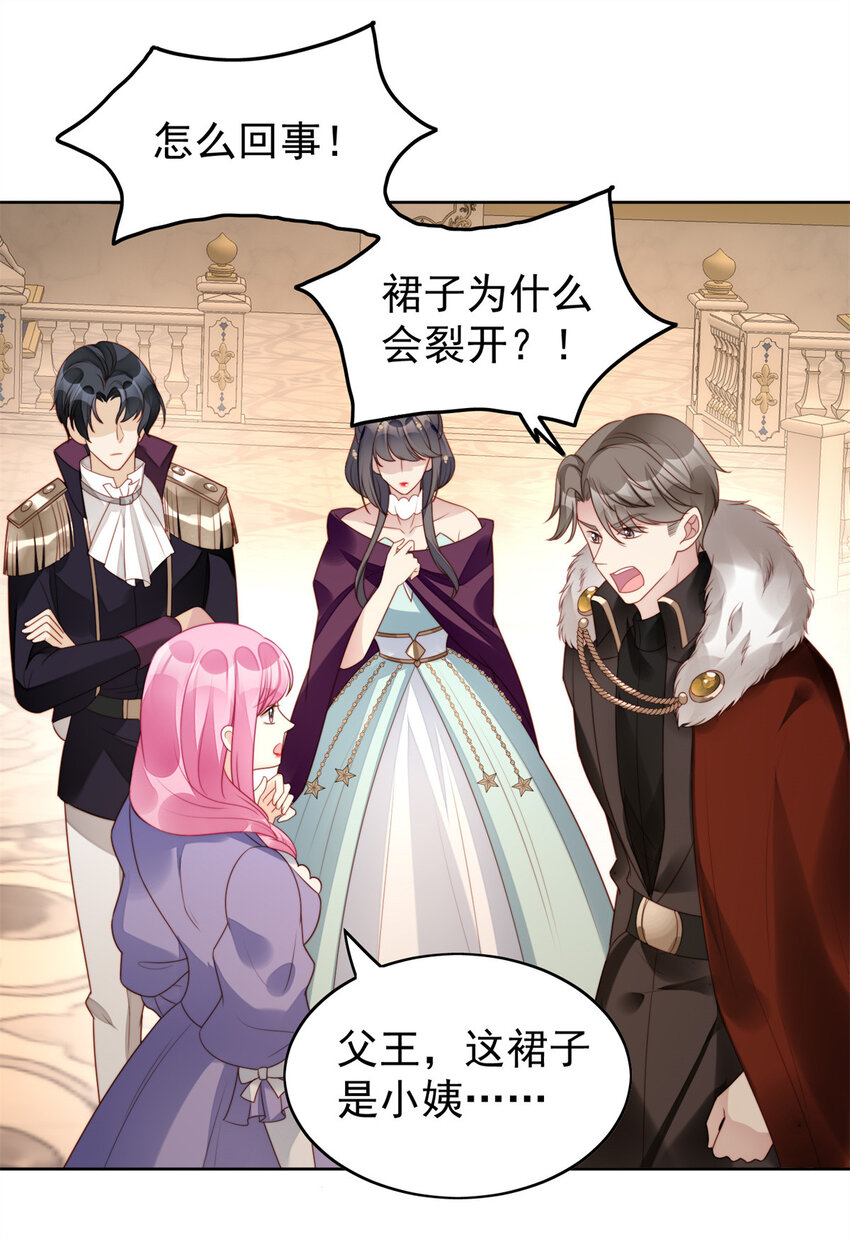 第17话 糟糕被抓啦-第17话