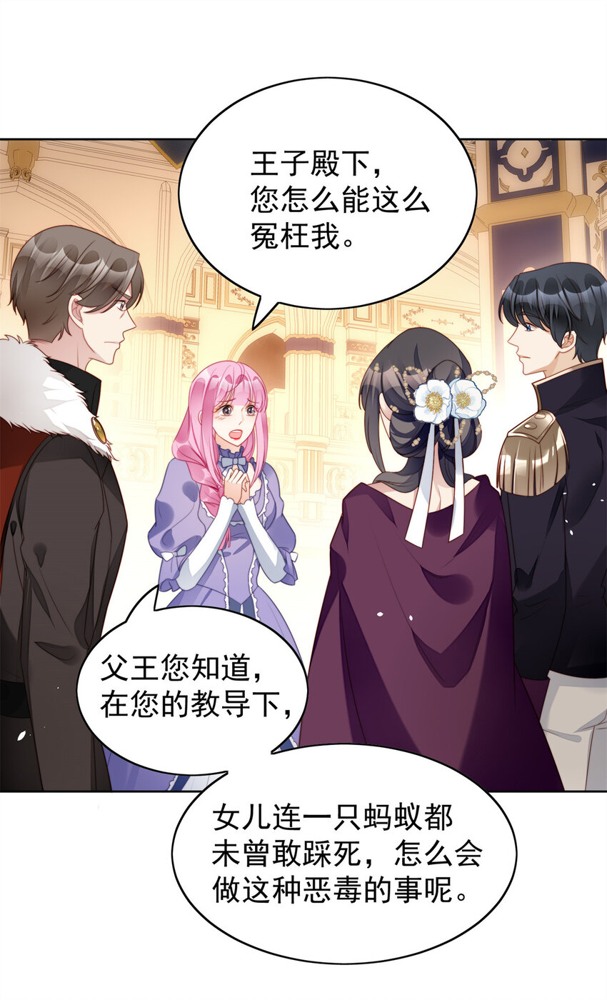 第17话 糟糕被抓啦-第17话