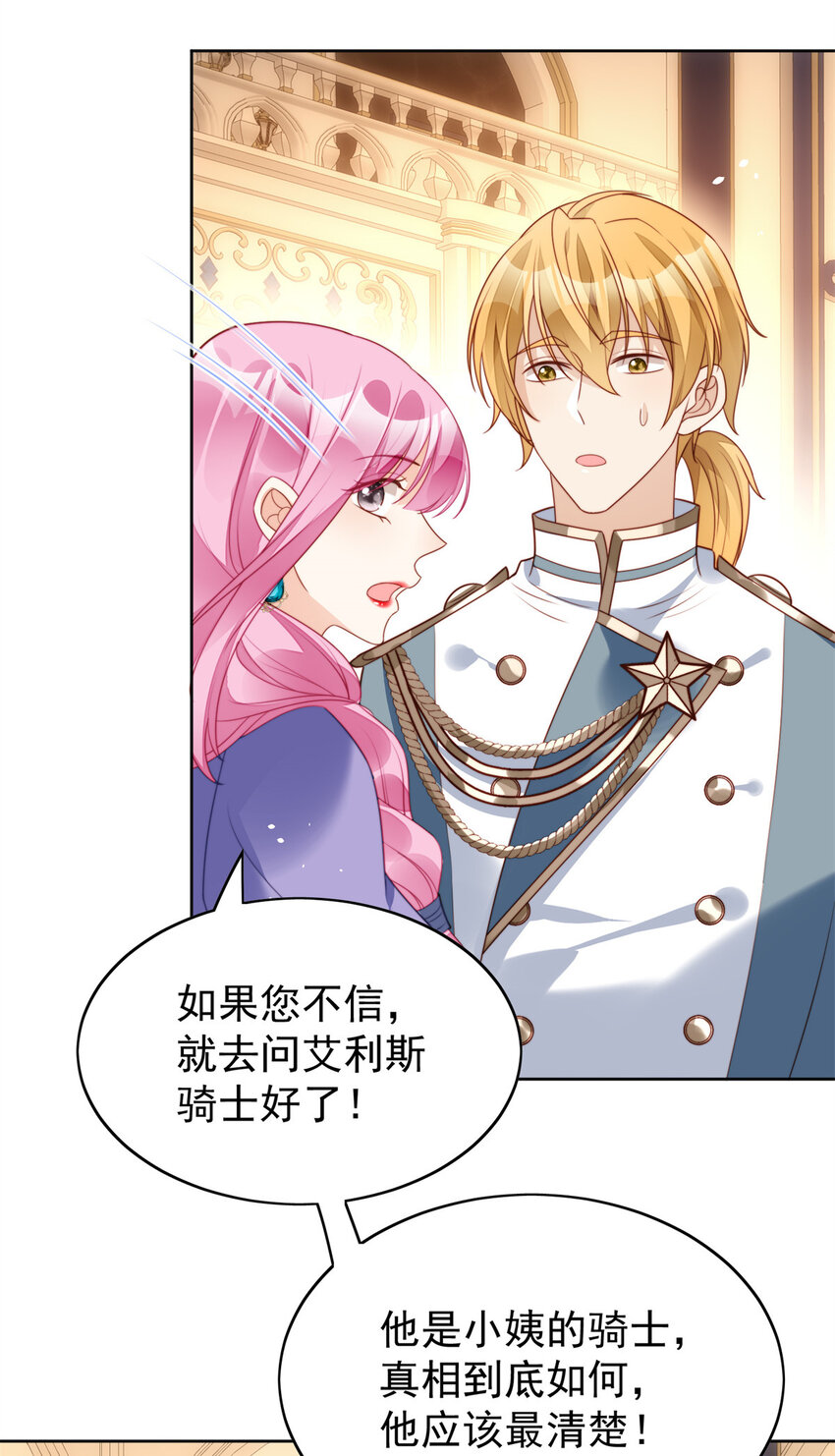 第17话 糟糕被抓啦-第17话