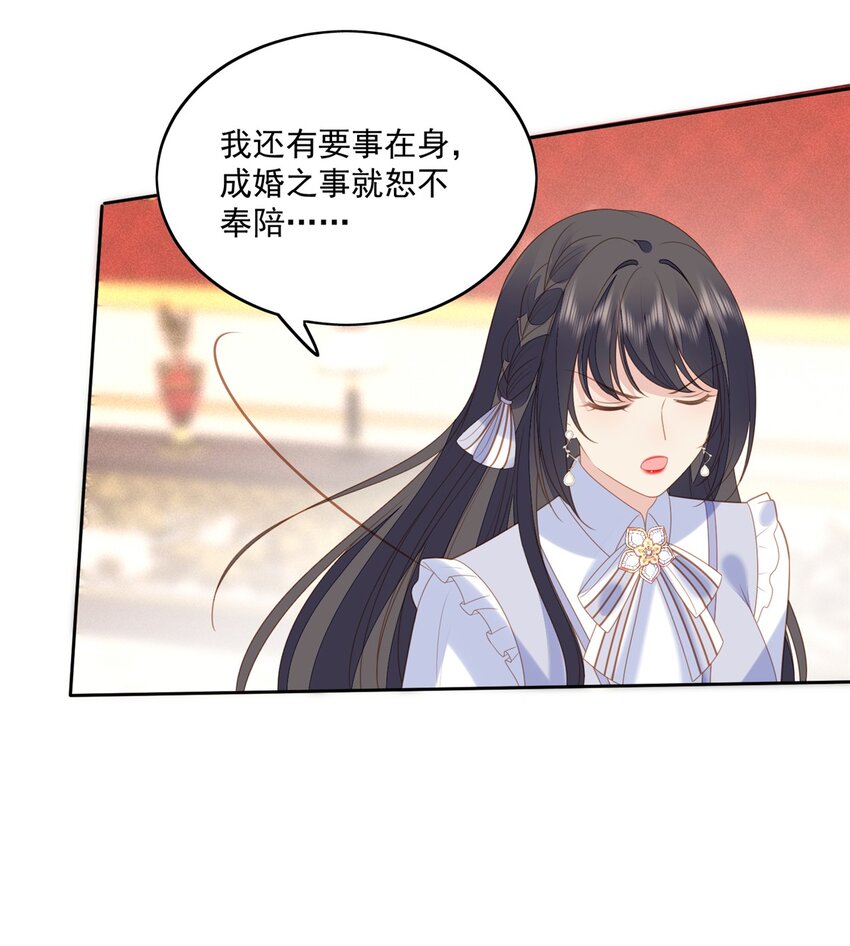 第168话 老婆被控制了？-第55话