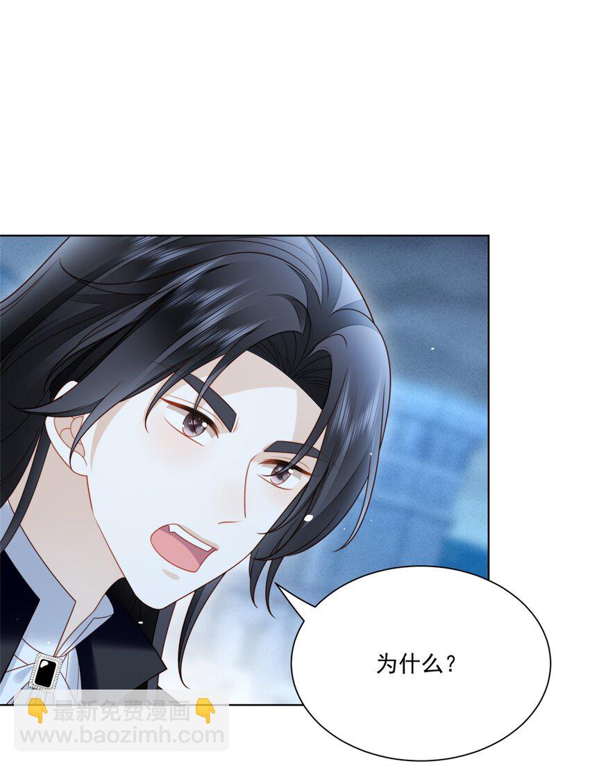 第168话 老婆被控制了？-第55话