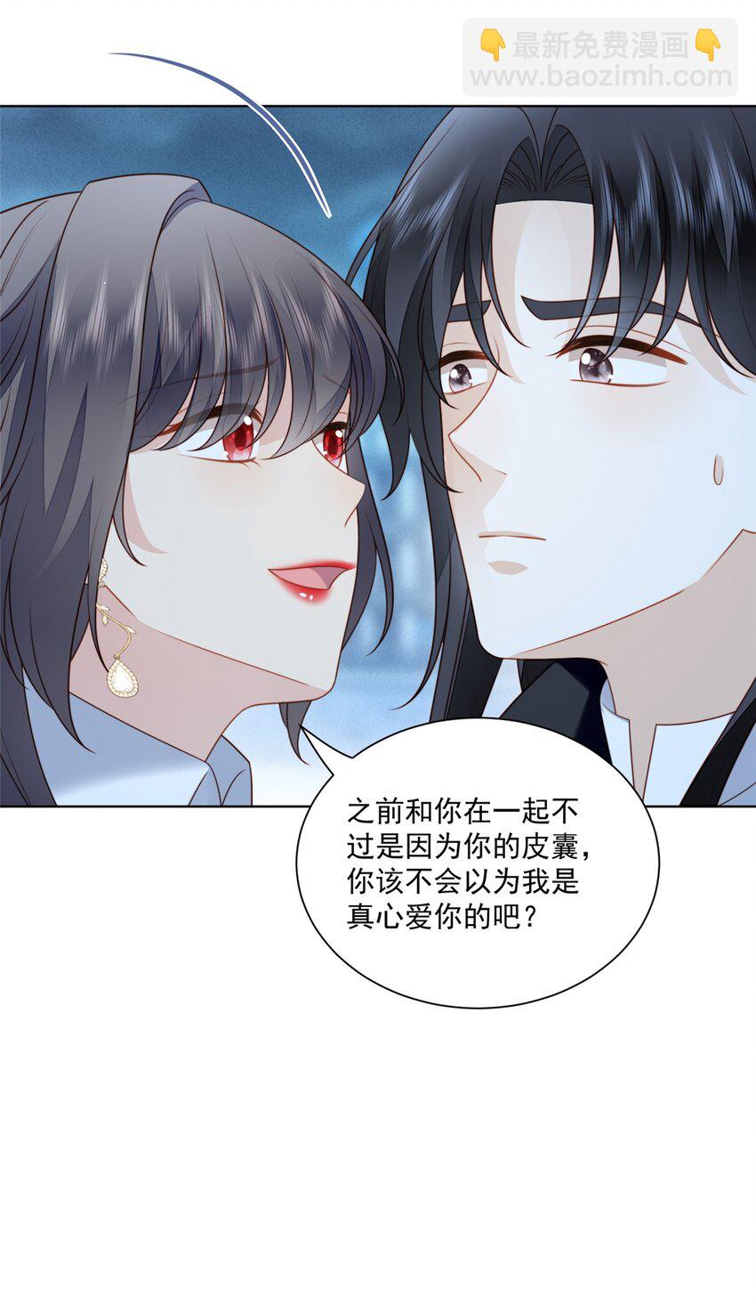 第168话 老婆被控制了？-第55话