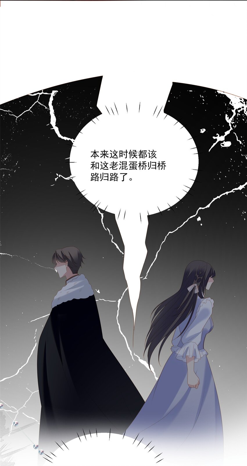 第168话 老婆被控制了？-第55话