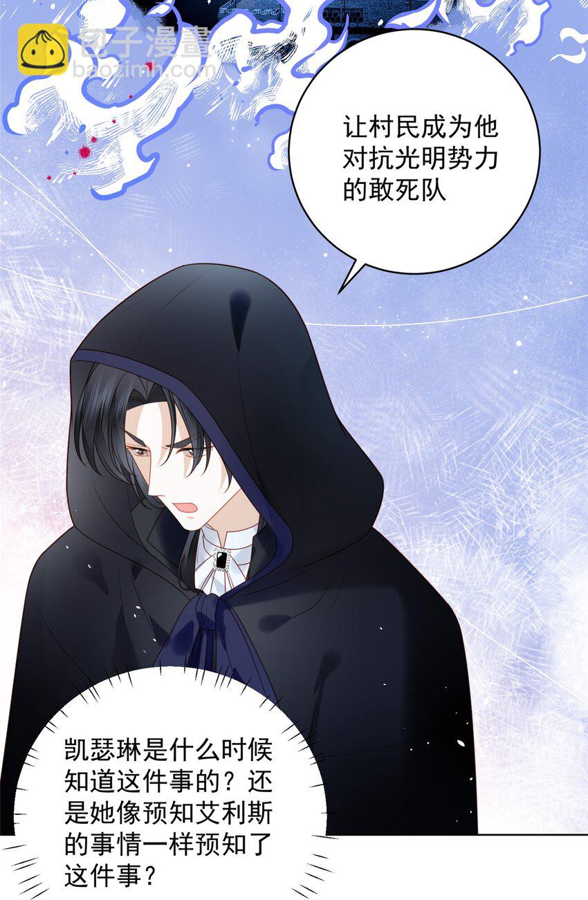 第170话 联手救人-第57话