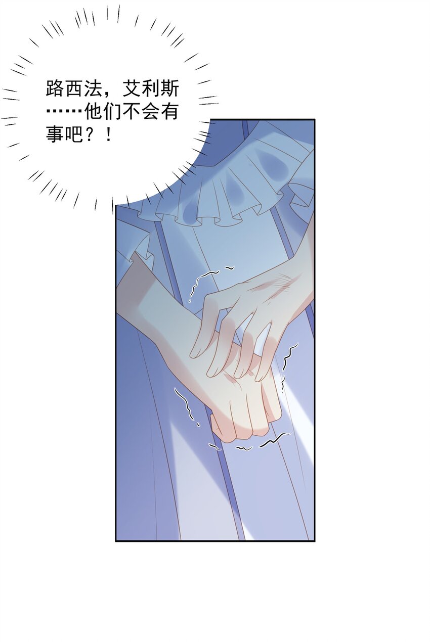 第172话 是你来救我了么-第59话