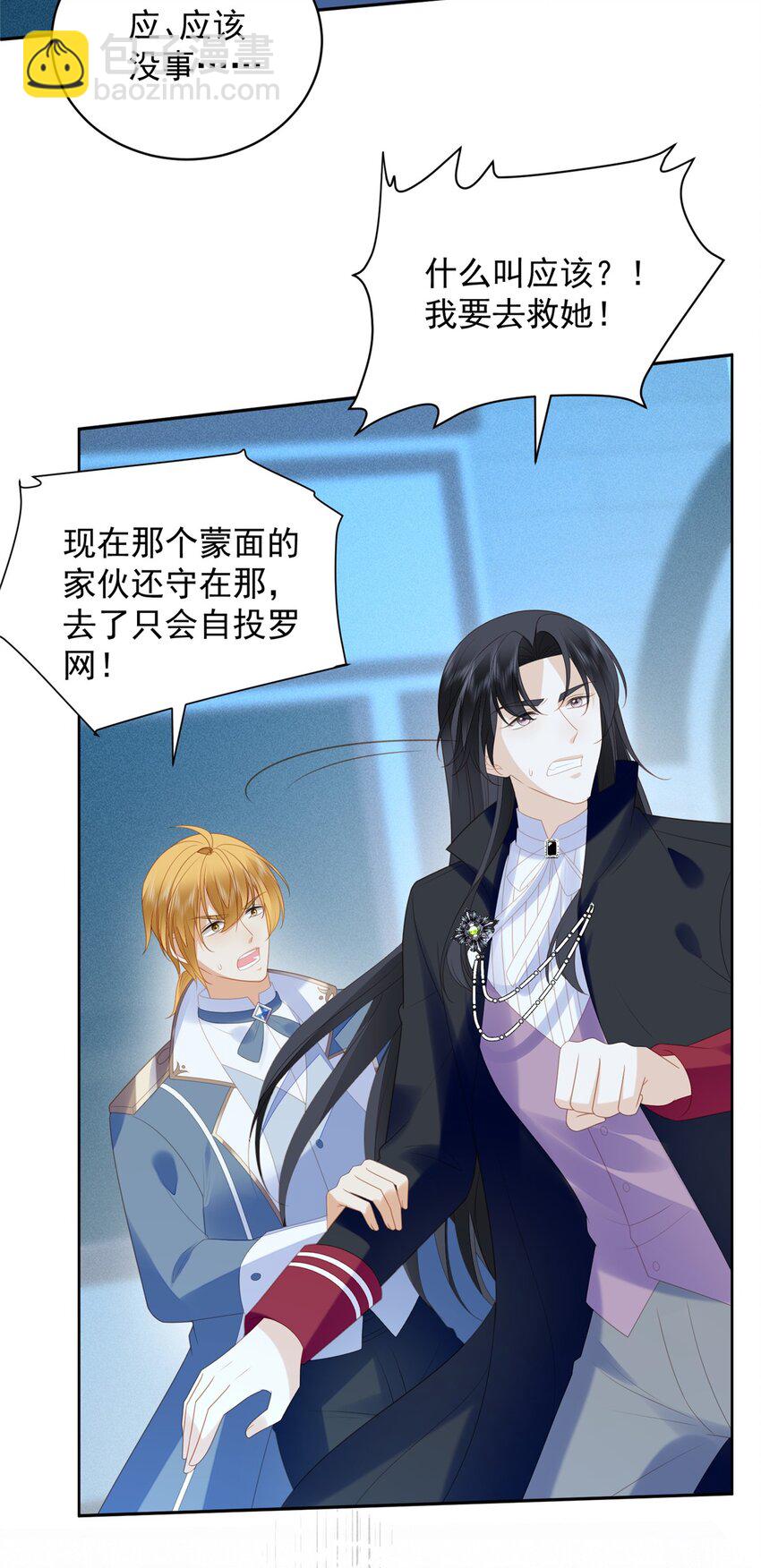 第172话 是你来救我了么-第59话