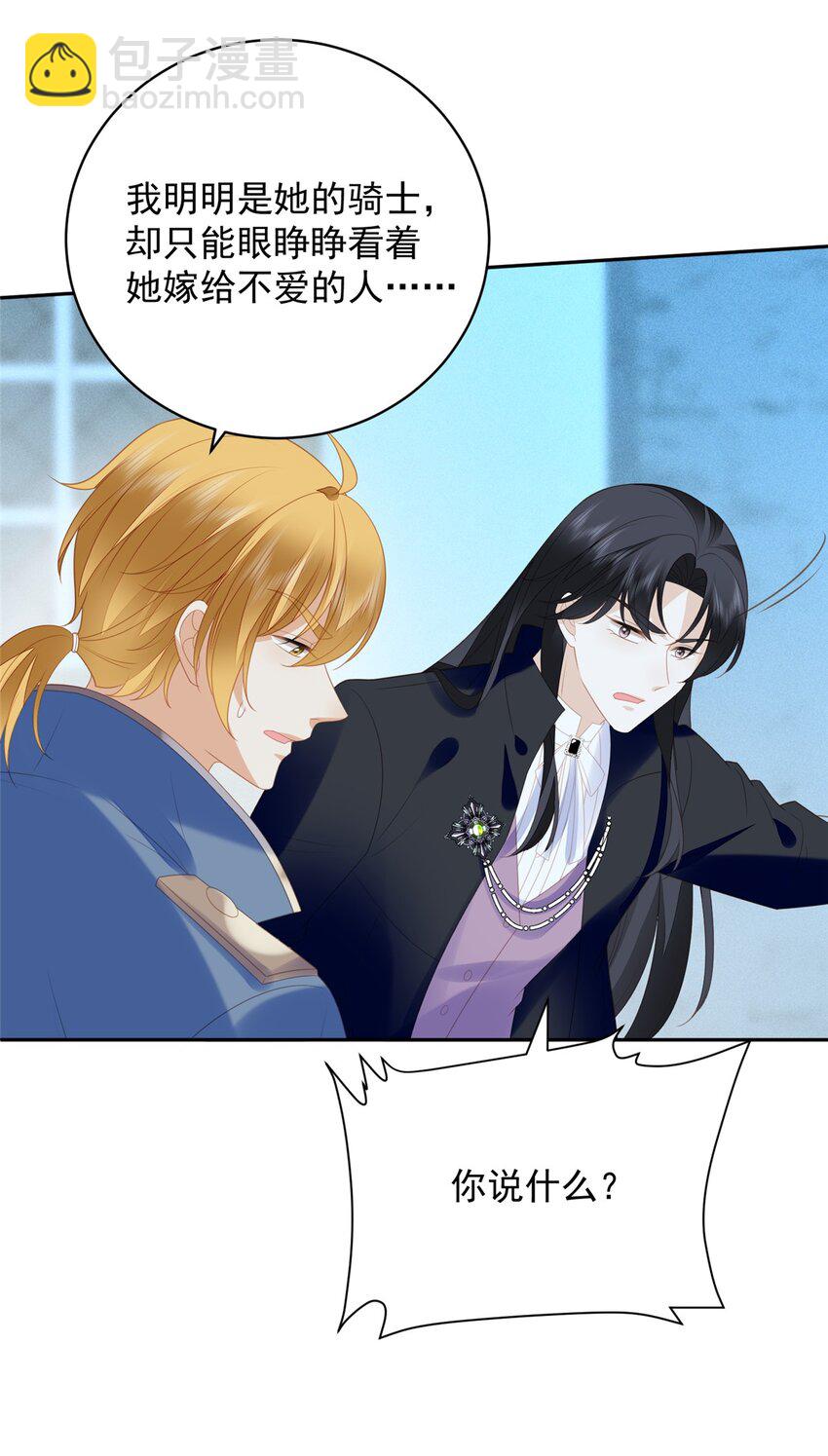 第172话 是你来救我了么-第59话