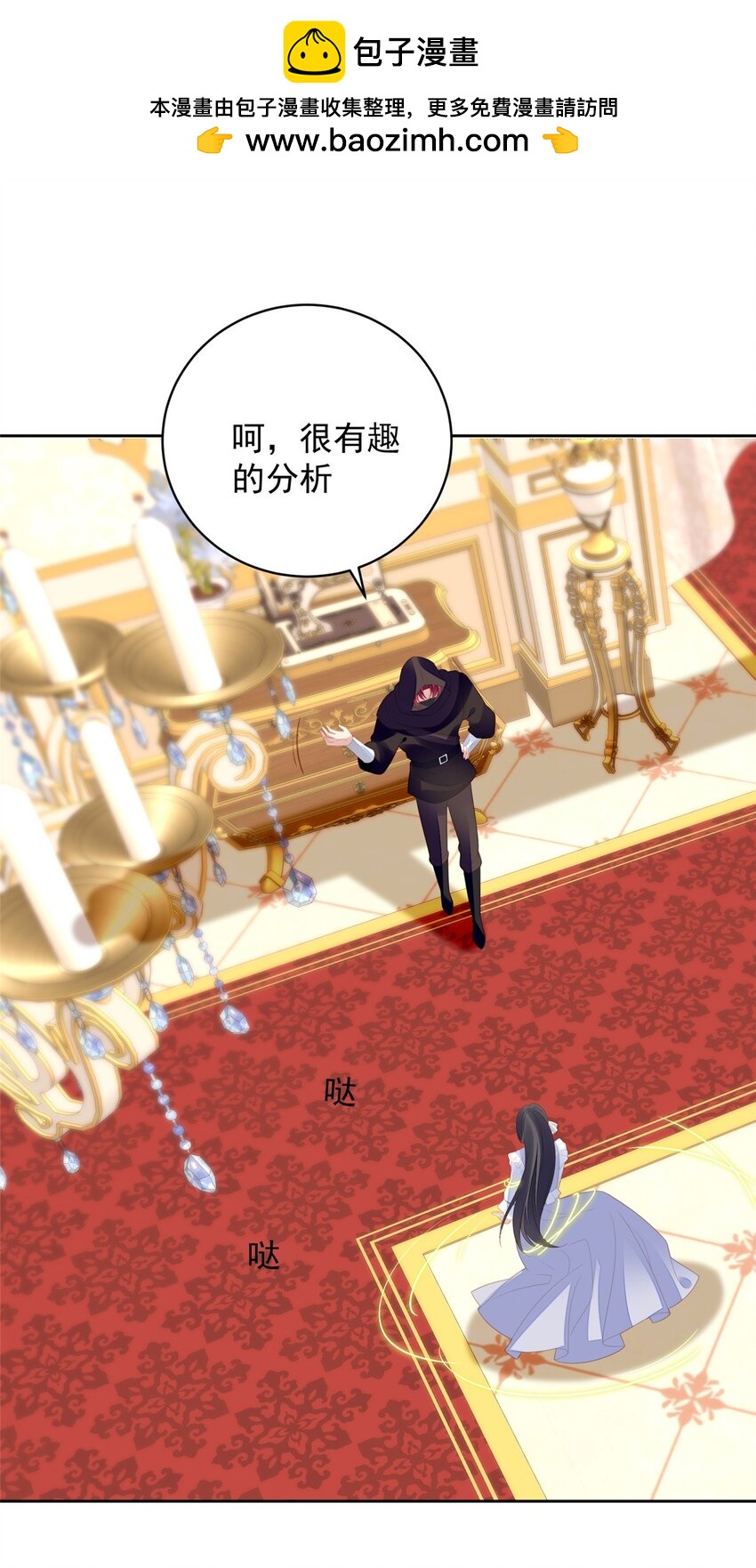 第172话 是你来救我了么-第59话