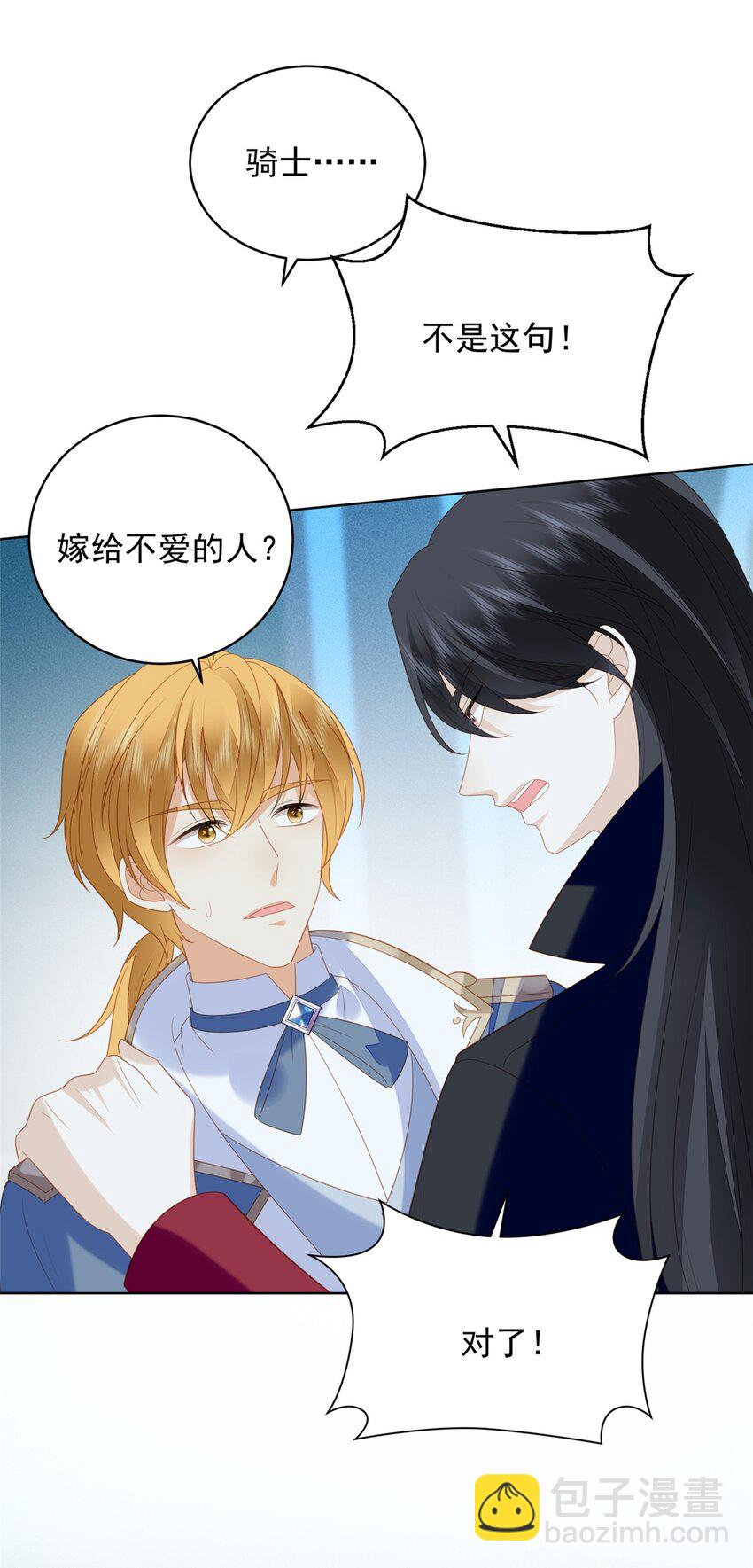 第172话 是你来救我了么-第59话