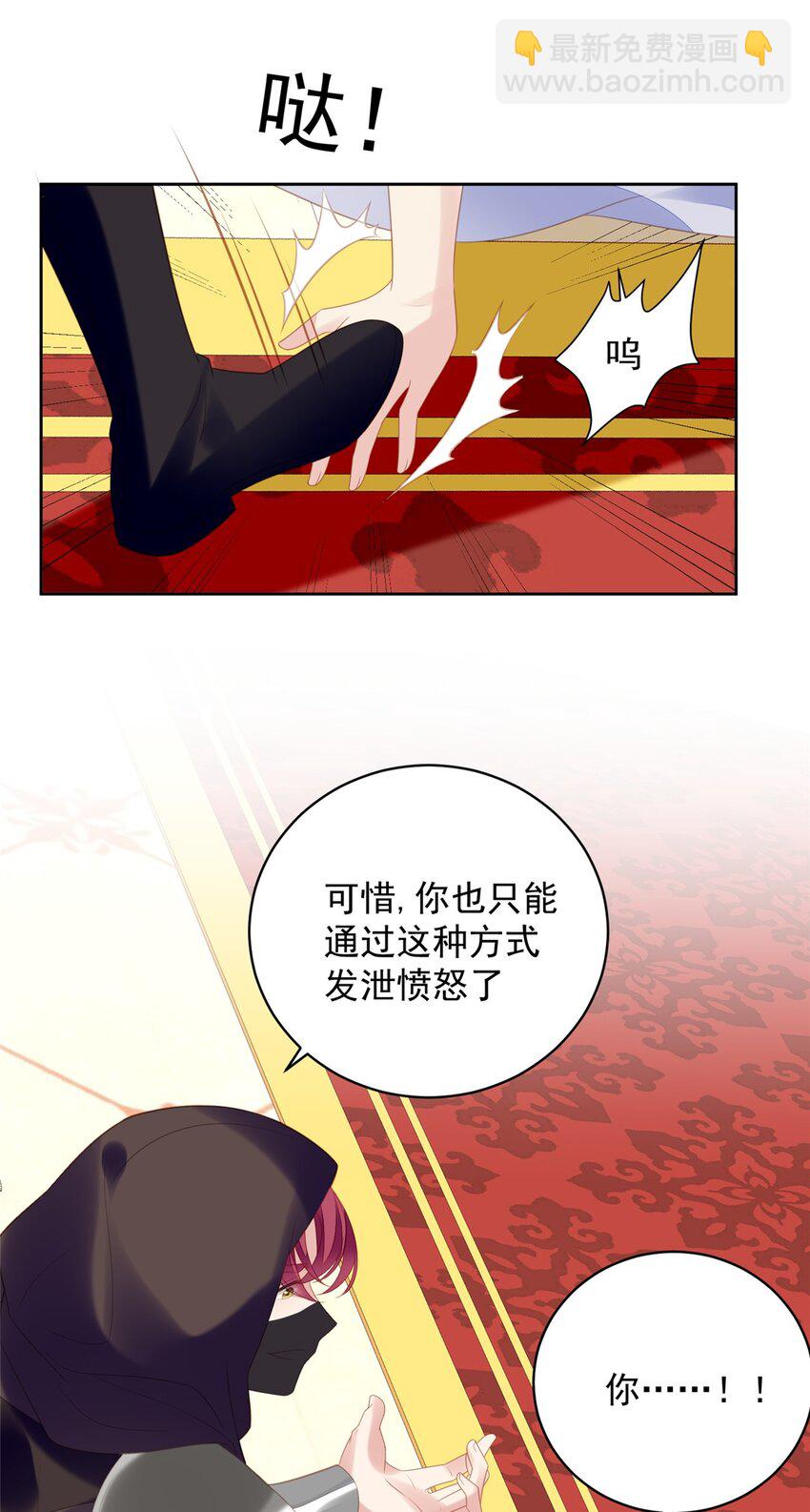 第172话 是你来救我了么-第59话