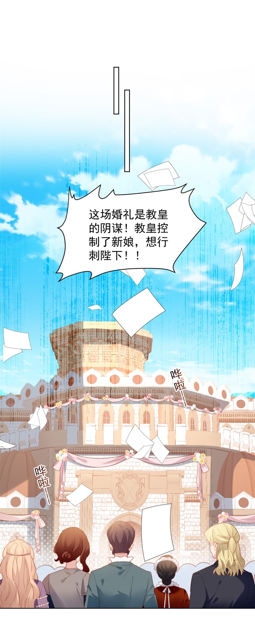 第172话 是你来救我了么-第59话