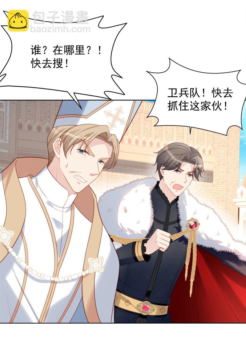 第172话 是你来救我了么-第59话